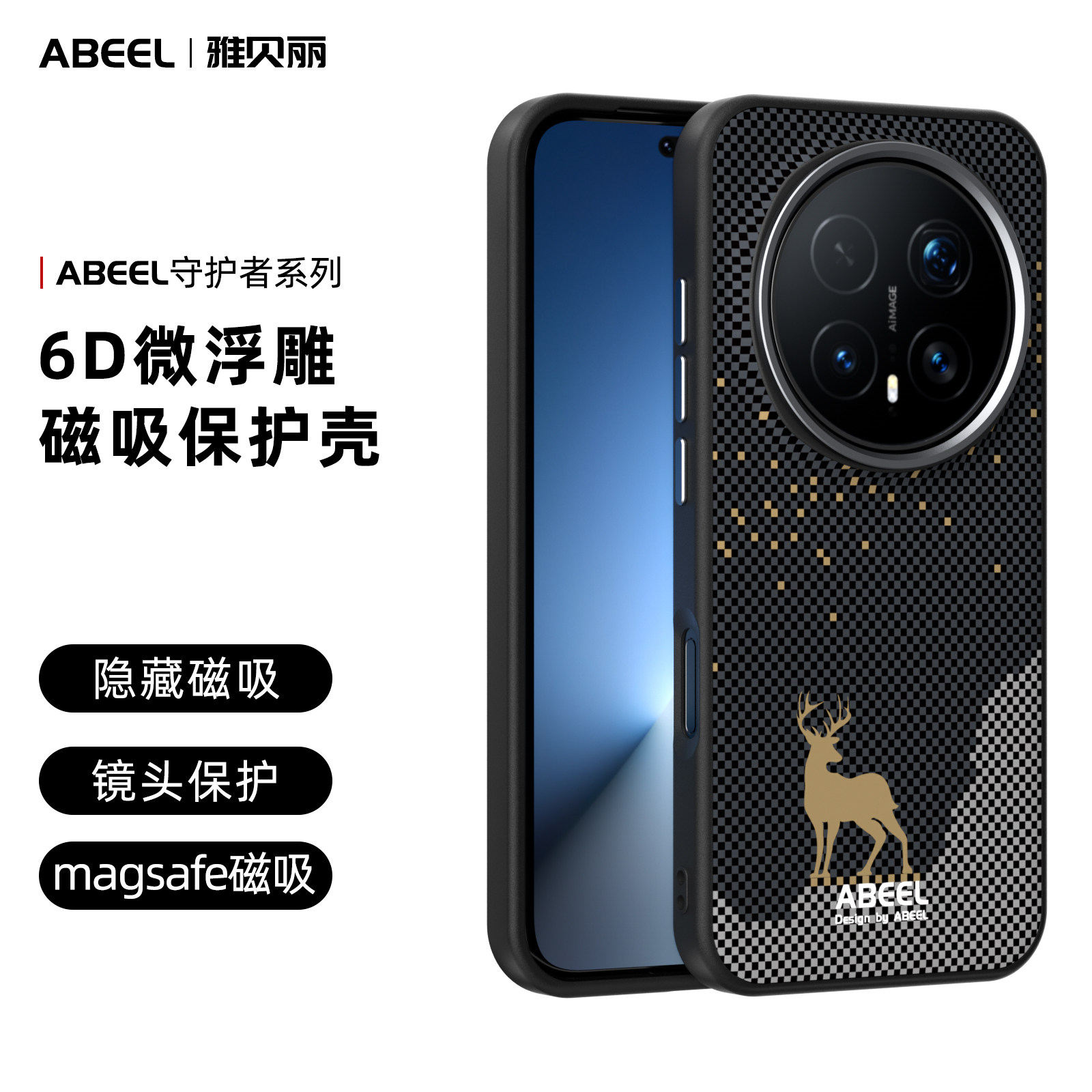 适用荣耀 Magic 8 Pro手机壳守护者系列防摔磁吸商务创意硬壳超薄时尚个性防滑防指纹男女潮牌保护套