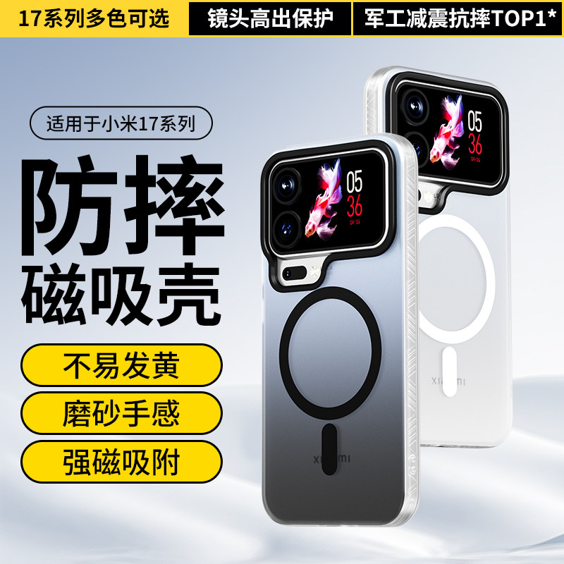 适用小米17手机壳17Pro/17ProMax新升级轻砂渐变磁吸电镀防摔商务创意超薄防滑防指纹男女保护套15Ultra
