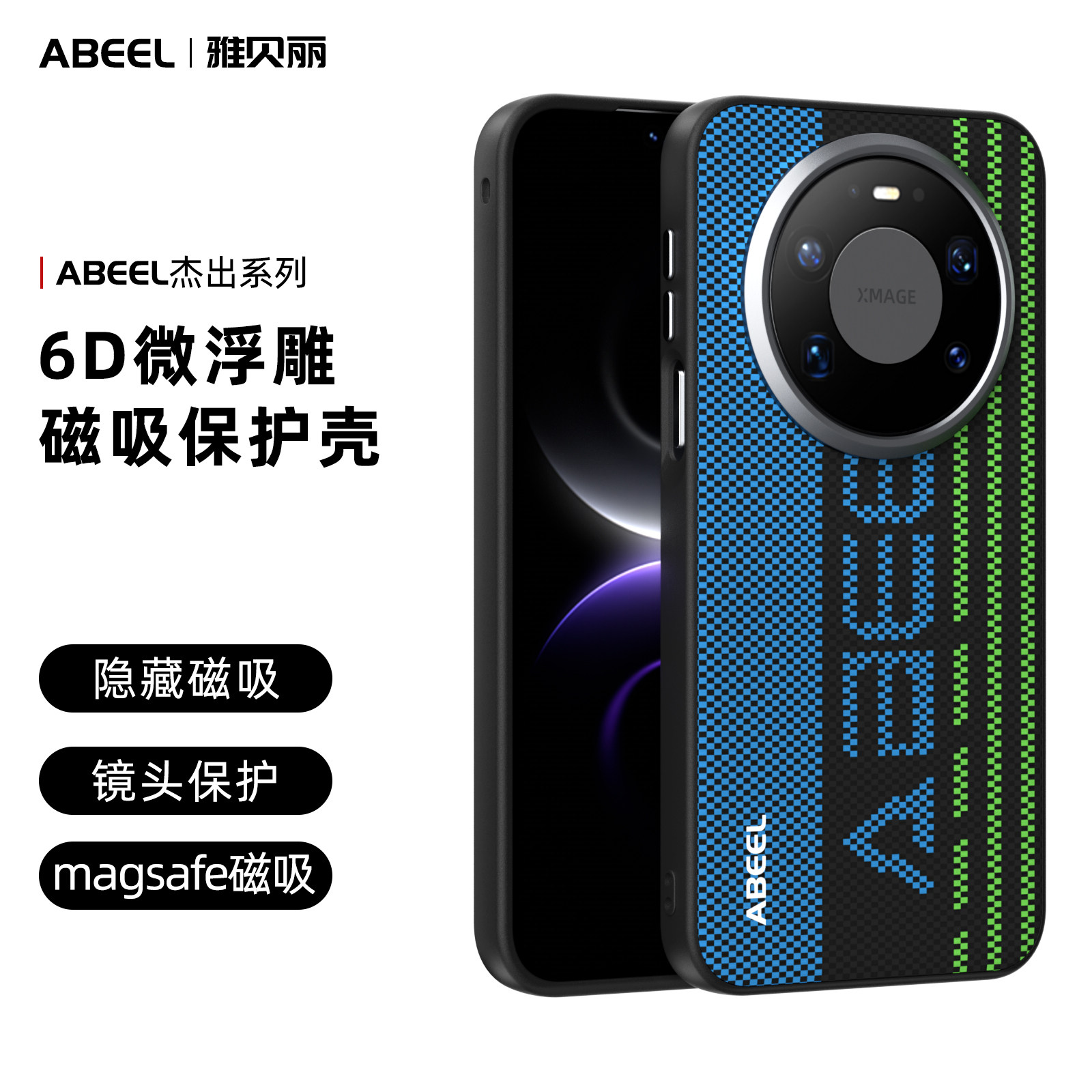 适用华为 MATE 80 PRO MAX冠军版手机壳杰出系列防摔磁吸商务创意硬壳超薄时尚个性碳防滑防指纹男女保护套