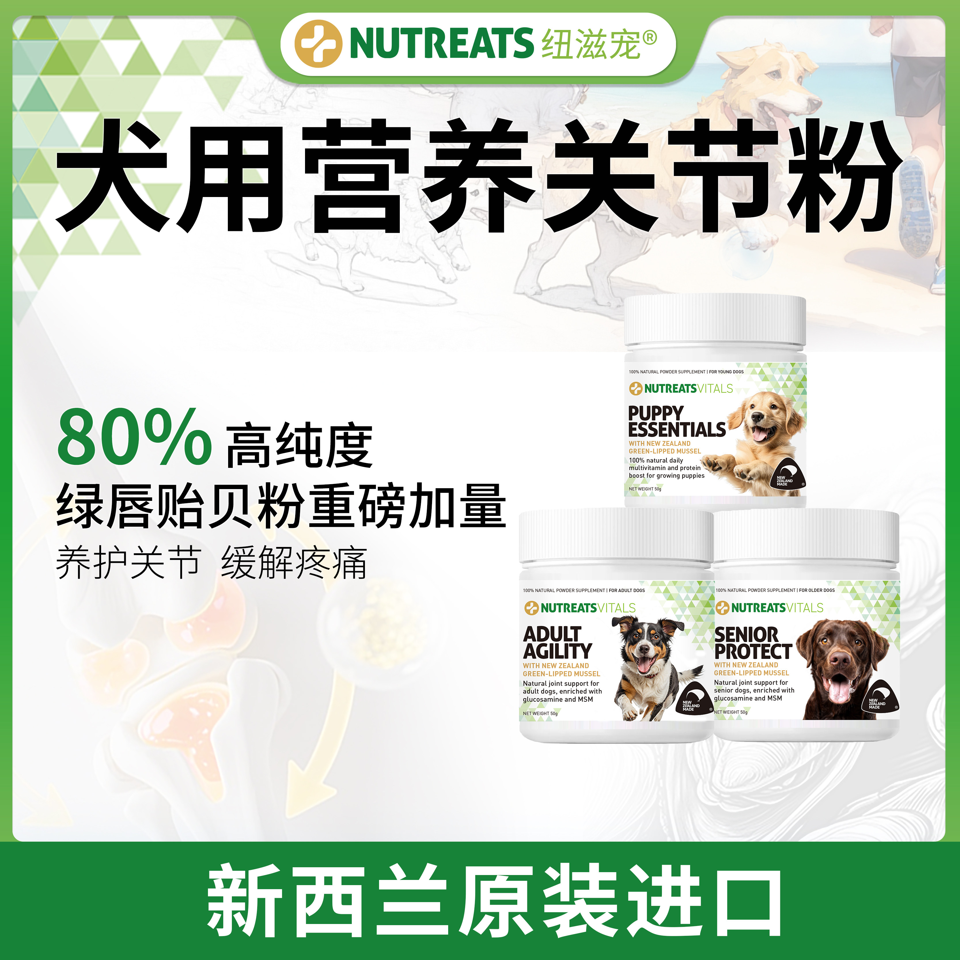 纽滋宠 犬用关节粉petisan,宠物/宠物食品及用品,猫狗碗/慢食碗,淘宝优惠券,粉丝福利购,淘宝优惠卷