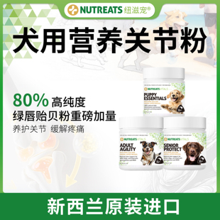 纽滋宠 犬用关节粉petisan