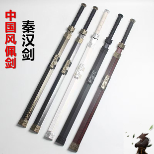 木剑古风道具cos竹木质秦王宝剑汉剑带鞘唐横刀木刀带鞘 优惠现货