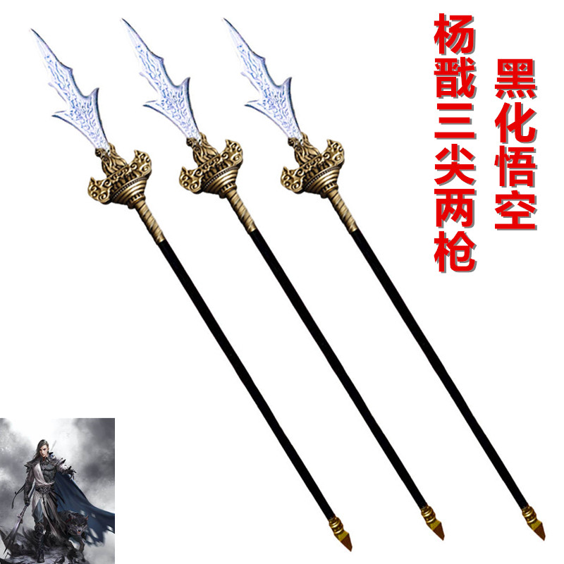 二郎杨戬三尖两刃枪现货优惠图片