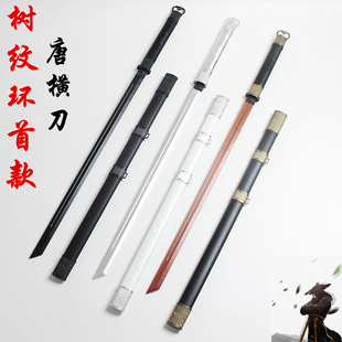 中国风唐横刀环首木刀古风影视拍摄道具收藏摆件训练安全 未开刃