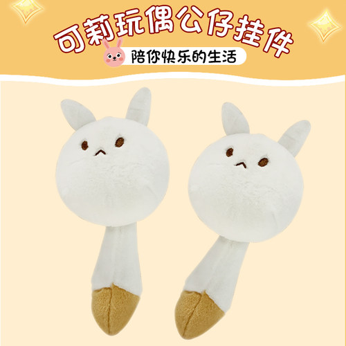 元神可莉嘟嘟可毛绒娃娃挂件
