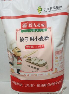 天津利达面粉饺子自发5公斤