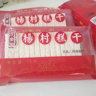 天津特产万全堂杨村糕干75克/袋杨村糕干收到冷藏保存武清特产