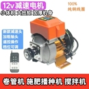 12v无刷铜线减速电机遥控卷管机搅拌机皮带轮电机正反转大扭矩