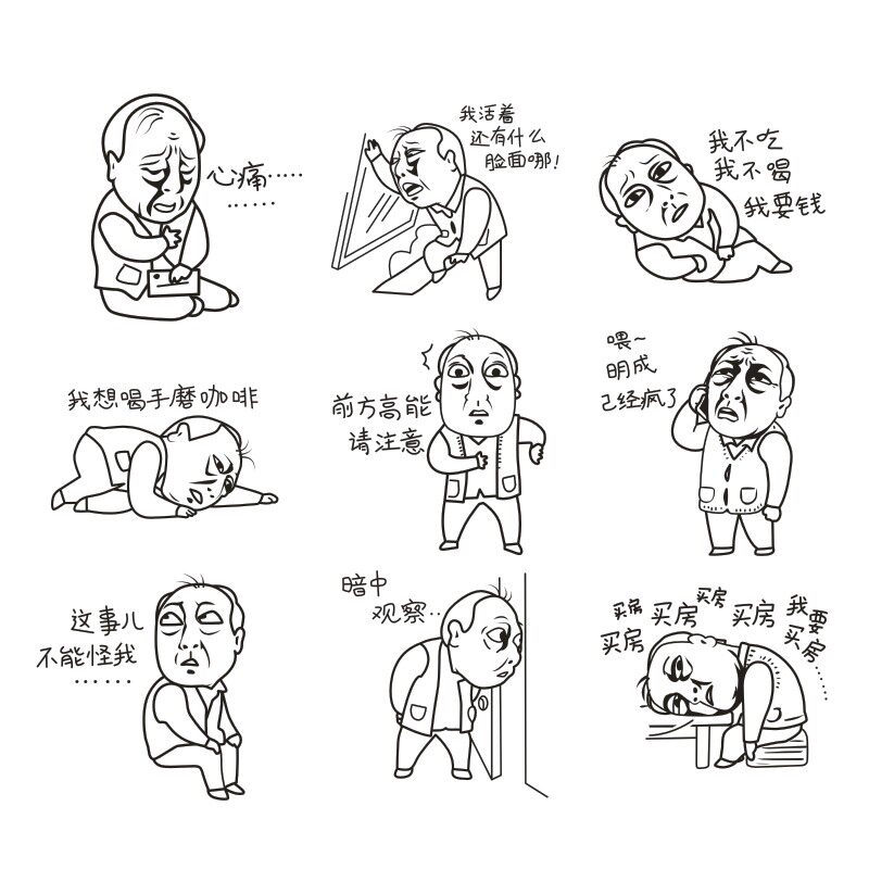 抖音同款玻璃贴纸苏大强都挺好自粘商场橱窗装饰布置创意搞笑墙贴