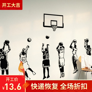 NBA篮球明星海报墙贴纸大学生宿舍卧室科比詹姆斯库里投篮墙贴画