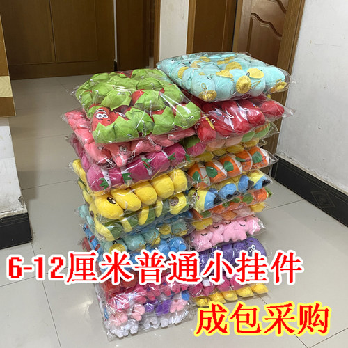 迷你小毛绒玩具挂件娃娃机公仔