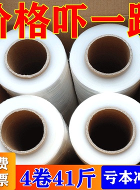 打保鲜膜围膜缠绕膜工业用包装拉伸膜商用pe塑料薄膜保护膜膜包膜