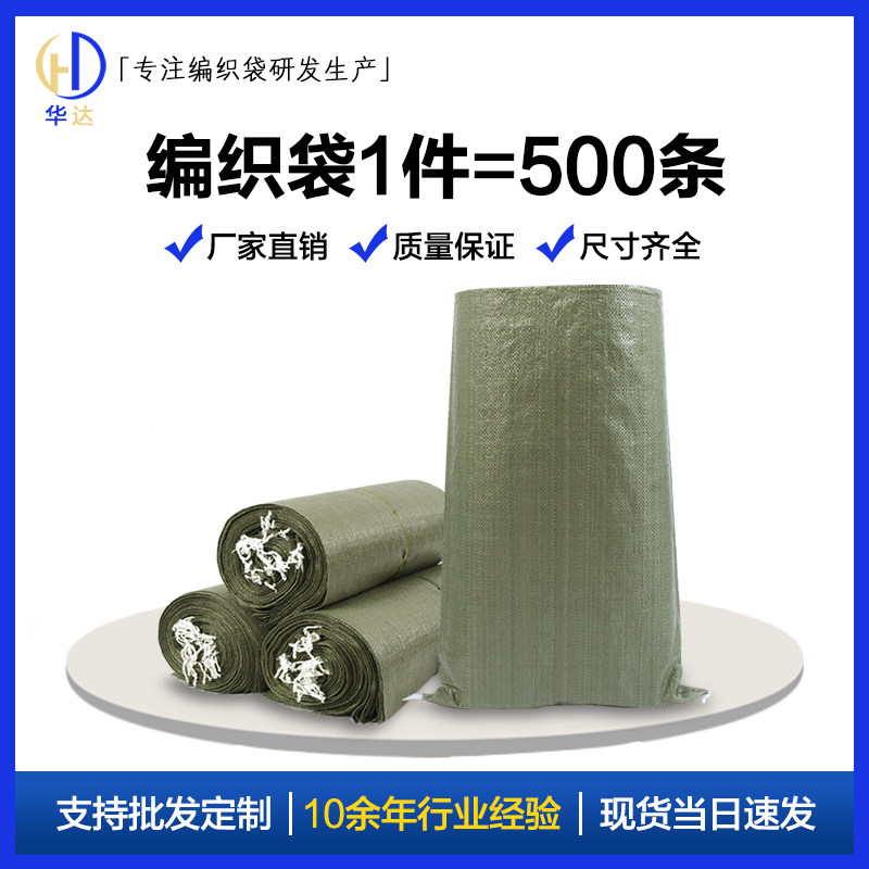 辉煌编织袋打包蛇皮沙子塑料厂家直销装建筑特大号麻袋口袋垃圾袋
