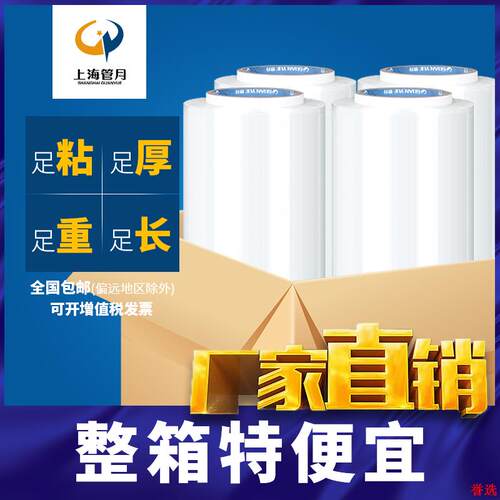 打50cmPE工业】缠绕膜卷膜塑料拉伸膜透明整箱包膜【大包装