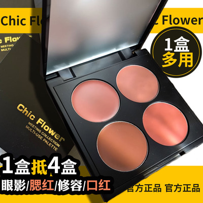 花兮令四色修容腮红膏哑光口红泥