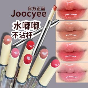 Joocyee酵色固体镜面水光唇蜜566不易沾杯口红565唇釉564官方正品
