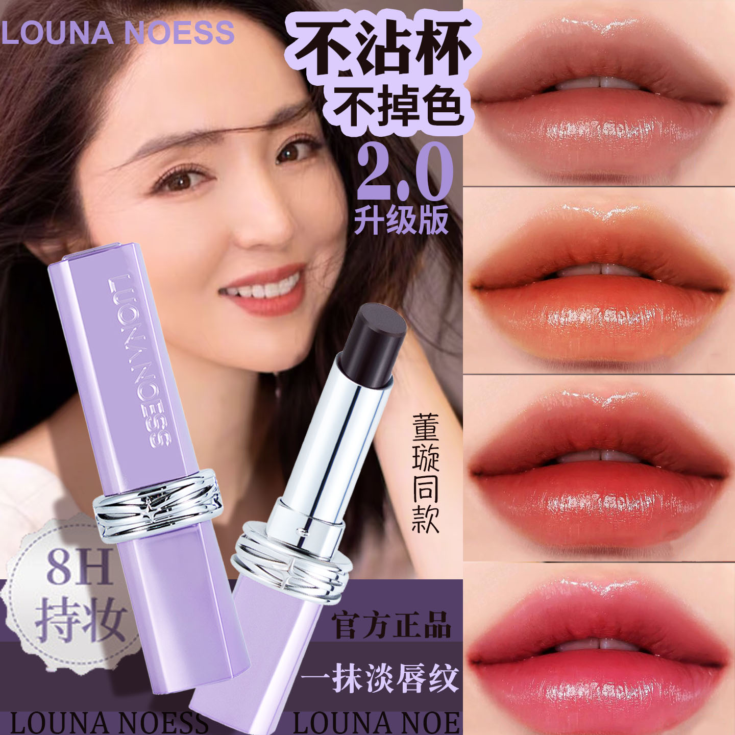 罗娜女神2.0黑魔法口红不沾杯