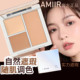 AMIIR艾米尔三色遮瑕膏盘遮黑眼圈雀斑点痘印法令纹提亮 官方正品
