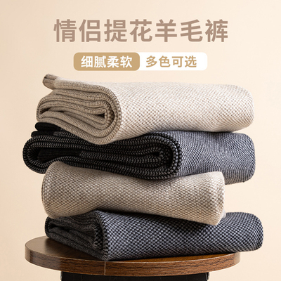 男士女士羊毛裤加厚高腰宽松冬季