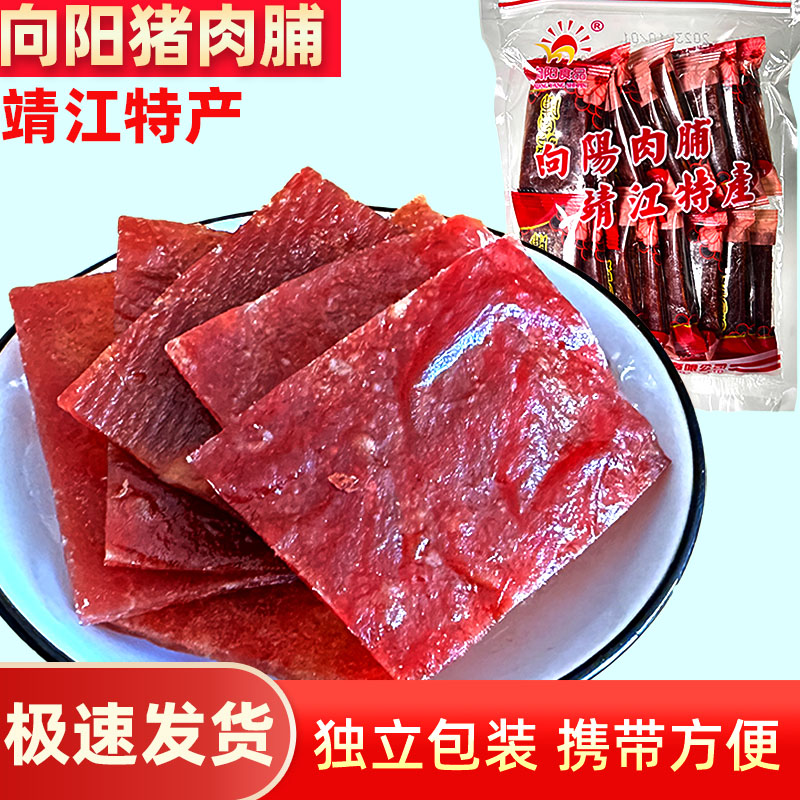 猪肉脯靖江特产向阳猪肉脯100克散称独立小包装250克精装包邮
