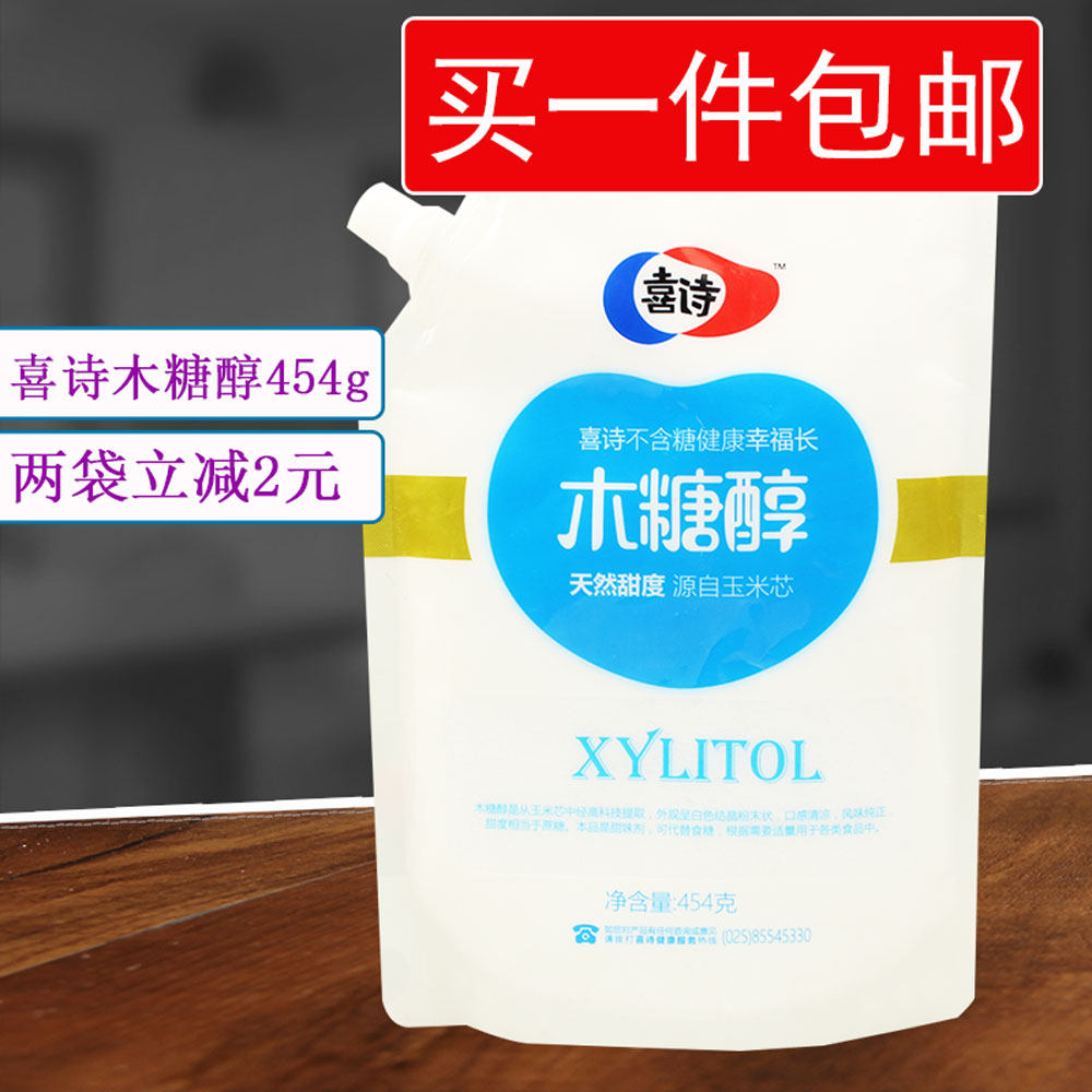 喜诗烘焙原料454g甜味剂木糖醇