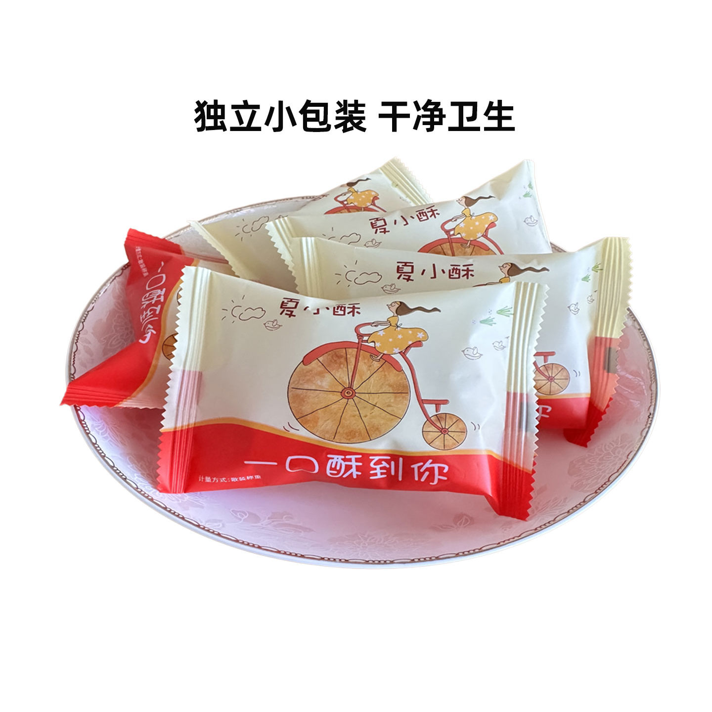 宜兴特产杨巷夏氏月饼糕点葱油饼