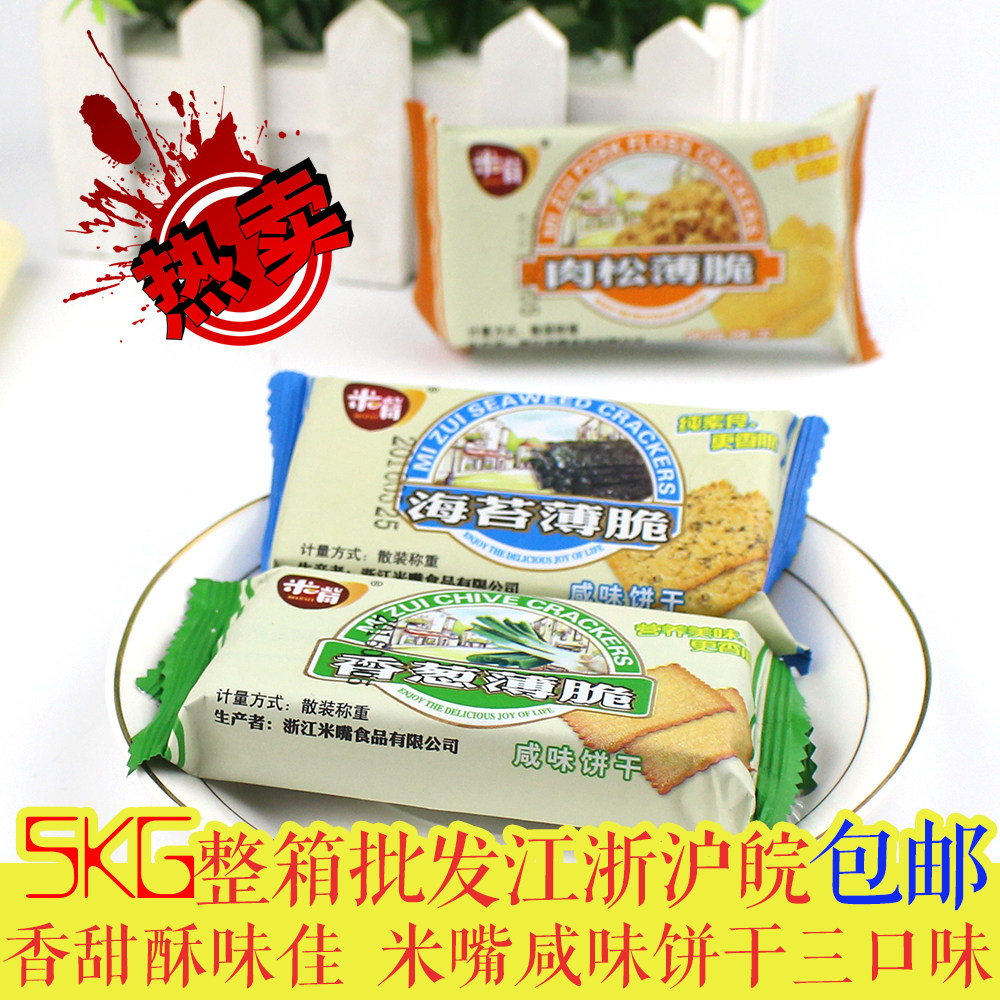 米嘴肉松香葱海苔薄脆咸味饼干10斤 三口味早餐韧性饼干 整箱包邮