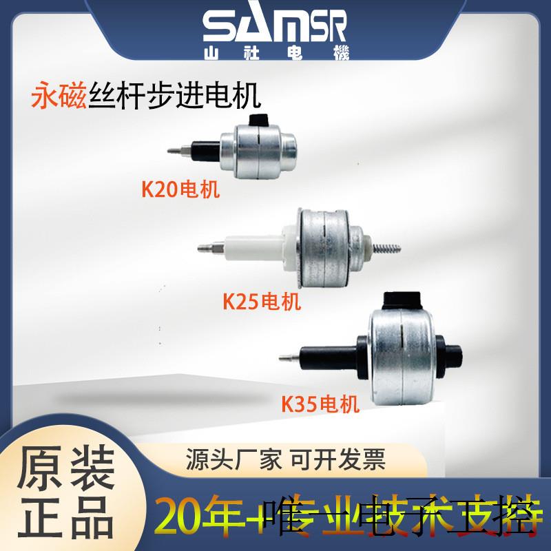 永磁固定轴丝杆步进电机直线伸缩往返微型马达推杆大微型电机现货 电子元器件市场 直线电机/电动推杆/螺旋升降机 原图主图