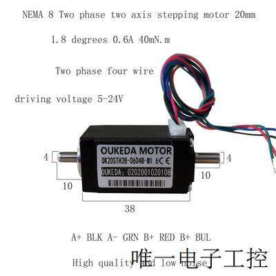 OK20STH38-0604B-M1.6 20双轴电机 20双轴步进电机 机身38 NEMA8