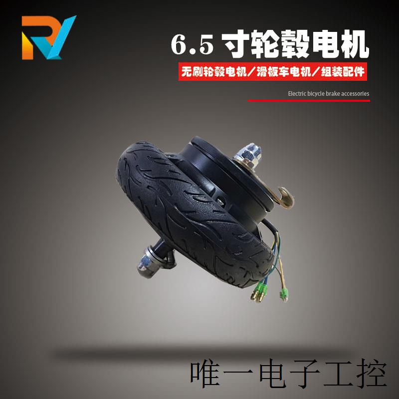 6寸轮毂电机电动车电机无刷滑板车马达有刷改无刷6.5寸小冲浪改装