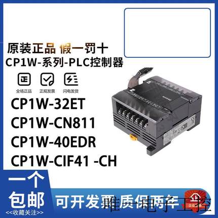 正品欧姆龙PLC模块CP1W-TS001 TS101 TS102 002 003 TS004  SRT21