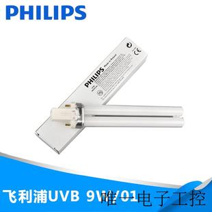 2P手持UVB窄谱中波9W光疗灯311nm手持光棒灯