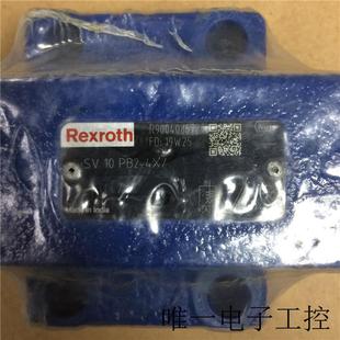 液压换向阀 液压单向阀R900403672 SV10PB2