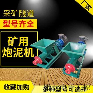 規(guī)格齊全炮泥機(jī) 質(zhì)保 PNJ FB1炮泥制棒機(jī) 使用方便礦用炮泥機(jī)