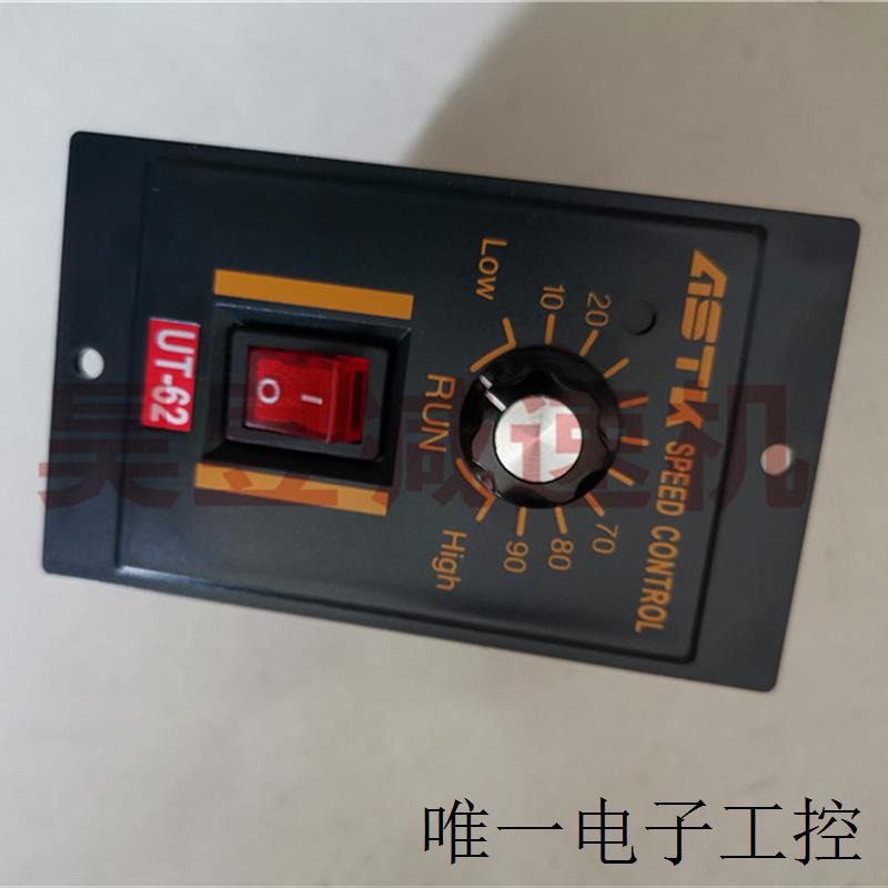 台湾ASTK速度控制器UT-62 US-62-120 US62E分离性数显调速器120W