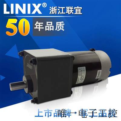 24v/12v大扭力直流电机 大力矩精密直流电机 linix85ZY90-90W