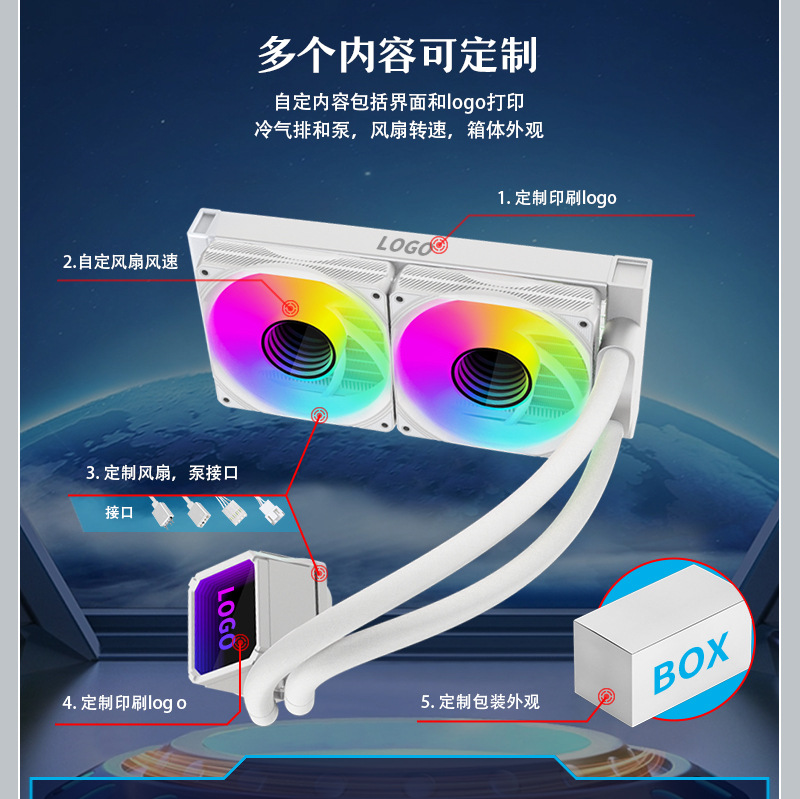 现货供应跨镜 CPU散热器240水冷电脑多平台通用一体系5V ARGB水冷