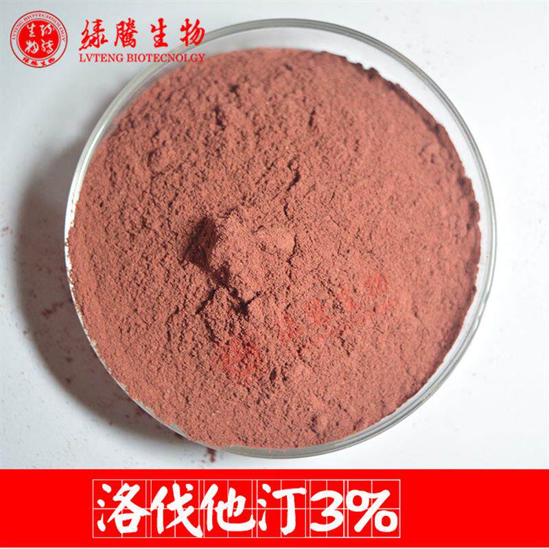 供应洛伐他汀3% 红曲米提取物 红曲米粉 量大从优 现货包邮