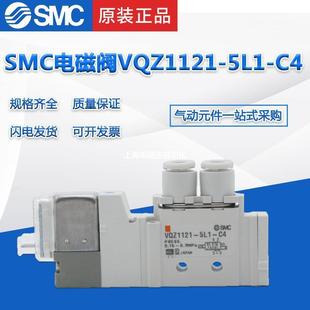 5GB1 VQZ1121U 供应电磁阀VQZ1121 C6原 5L1