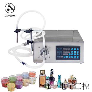 1D半自动液体定量不锈钢磁力泵黄白酒精油精华液香水分灌装 机