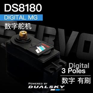 数字有刷56g 供应双天高性能标准金属齿数字舵机DS8180 10kg.cm@7