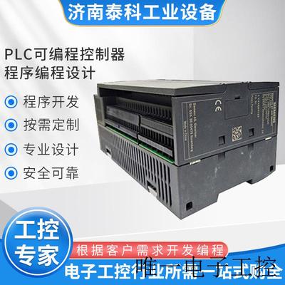 PLC程序设计 PLC配电柜  PLC控制系统 厂家货源 质量保障