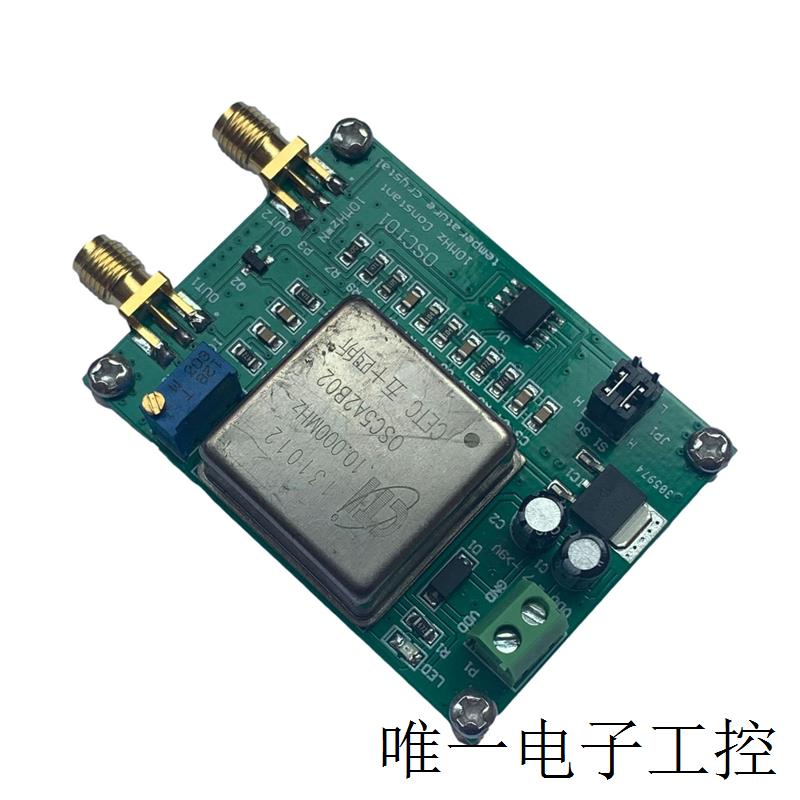 恒温晶振模块 OCXO 10MHz 20M 30M 80M Frequency reference