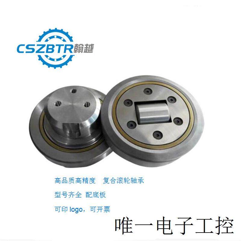 462 偏心销可调型复合滚轮轴承 翰越 配底板 交叉组合滚轮轴承
