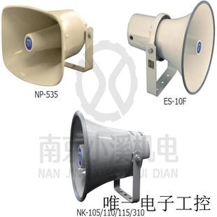 销售日本 扬声器NK 110 价格优惠 小溪机电推荐 10W 80HM