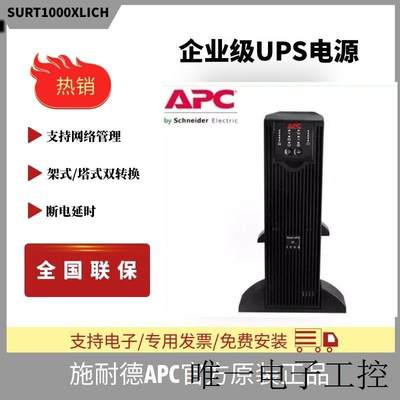 UPS不间断电源SPM3KL长效机SP3KL监控机房3000VA 2400W外接