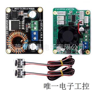 3D打印机 NanoDLP Shield V1.1扩展板+LED DRIVER V1.0+限位开关