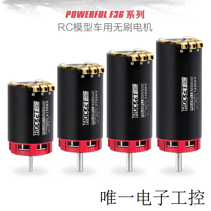 - 无阻空心杯电机 POWERFUL极速虾艇 车船模型动力马达