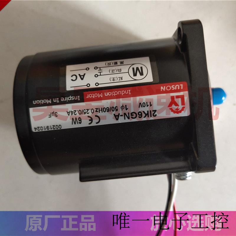 LUSON齿轮减速机 2IK6GN-A 31K15RGN-C LY调速电机 单相减速马达