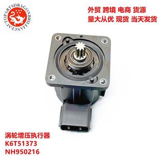 适用于五十铃涡轮增压阀K6T51373 供应涡轮增压执行器EGR阀 NH950